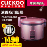 CUCKOO/福库 CR-3011韩国原装进口电饭煲食堂商用大容量15-30人
