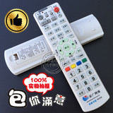 全新安徽广电网络电视 高斯贝尔GD-6020 长虹DY6000C机顶盒遥控器