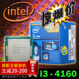Intel/英特尔 I3 4160 盒装正式版CPU散片中文原包4170搭主板包邮