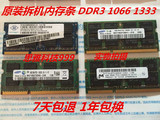 原装拆机 笔记本内存条 DDR3 4G 1066 1333 1600 镁光 现代 三星