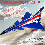 新款超大J15J10战斗机固定翼 滑翔机模型儿童玩具遥控飞机 航模