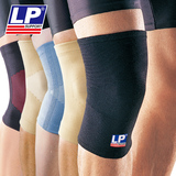 LP647篮球护具护膝运动保暖超薄透气春夏户外骑行登山男女自行车