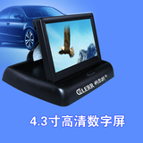 科尔升 汽车台式液晶屏4.3寸高清显示器12V24V倒车后视影像车载