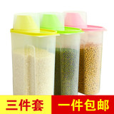 厨房装杂粮罐储物罐 食品大号密封罐五谷收纳盒透明米桶塑料2.5L