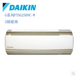 Daikin/大金空调正品G系列2匹FTXG250NC-W变频挂式空调全国发货