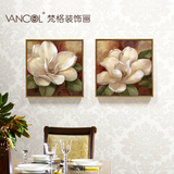 梵格 豪华欧式花卉装饰画客厅餐厅壁画玄关挂画沙发背景墙画油画