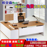 南京厂家直销办公家具办公桌简约时尚老板桌总裁办公桌老板主管桌