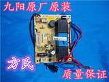 九阳豆浆机配件线路板及组件  DJ15B-C79 （带温控杆）  电源板