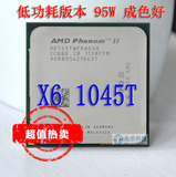 AMD Phenom II X6 1045T 低功耗95W正式版六核CPU 超值AM3替1055T