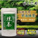日本进口京都宇治抹茶粉 绿茶粉蛋糕烘焙原料食用纯天然100g 祝白