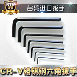 进口CR-V铬钒钢高硬度内六角扳手M0.9 M1.27 M1.5 M2M2.5M3M4M5M6