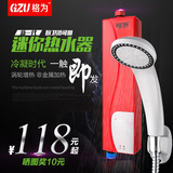 GZU/格为 即热式小厨宝热水宝电热水器电热水龙头 淋浴洗澡机包邮