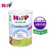 荷兰Hipp喜宝 有机 益生元 益生菌奶粉 2段 促消化吸收 有益肠胃