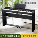 实体数码钢琴专卖卡西欧电钢琴88键重锤飘韵PX-358 PX350电子钢琴