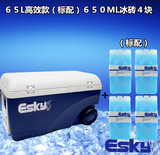 正品澳洲ESKY65L升保温箱车载PU冰箱钓鱼箱户外保鲜箱冷藏箱