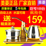 美菱不锈钢自动上水壶烧水壶超薄抽水电热水壶电茶壶套茶具包邮