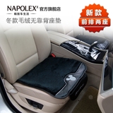 Napolex 无靠背汽车坐垫冬季通用可爱卡通防滑毛绒保暖免绑座垫