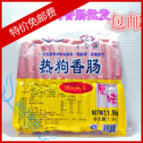 香林达热狗香肠批发 原味台湾热狗烤肠火腿肠 52根 1.9kg特价包邮