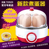 Tonze/天际 DZG-W406F 蒸煮蛋器可定时铃声提示自动断电陶瓷碗