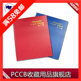 【中艺】PCCB标准磁卡收藏册(电话卡/银行卡/会员卡/IC卡等)