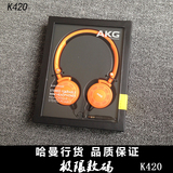 AKG/爱科技 K420彩色头戴式耳机 折叠便携式电脑手机通用正品包邮