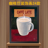 咖啡店挂画 西餐厅复古个性创意装饰画 咖啡馆墙壁画网咖有框画