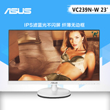 顺丰 Asus/华硕 VC239N/W 23寸IPS显示器滤蓝光不闪屏24 黑白色