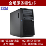 IBM塔式服务器 X3100M5 5457I2C E3-1231V3 8G 2*500G DVD 行货