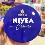 預訂包郵香港正品代購NIVEA妮維雅面霜大藍罐鐵盒250ML潤膚護手霜