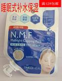 韩国 clinie可莱丝NMF针剂水库补水免洗水洗睡眠面膜