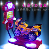 2015最新款儿童摇摇车3D摩托赛车3D赛马投币游戏机摇摆机厂家直销