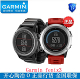 Garmin佳明Fenix3 GPS多功能户外登山运动手表