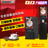 新诺商用办公室全自动咖啡机雀巢韩国饮料机速溶豆浆机餐饮奶茶机