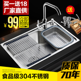 喜色 水槽单槽 厨房洗菜盆304不锈钢加厚拉丝洗碗池厨盆 水槽套餐