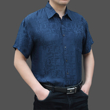 2016春夏新款中老年男士真丝短袖衬衫 大码丝绸男装桑蚕丝衬衣