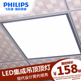飞利浦照明集成吊顶LED灯平板灯面板铝扣板厨房厨卫嵌入式方灯