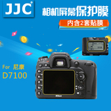 JJC尼康D7100屏幕保护贴膜 单反相机D7200显示主屏+肩屏高清膜