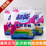 超能天然皂粉680g*3包紫罗兰依兰花香高效去污泡沫少易漂正品保证