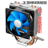 九州风神 冰凌MINI旗舰版 CPU散热器风扇 i3/i5/i7/AMD静音多平台