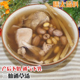 膳太 三仙通草汤 产后下奶  调理滋补品 月子营养 煲汤料 广东