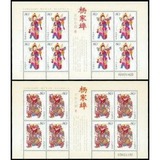 2005-4 杨家埠木版年画 大版 邮票 集邮 收藏