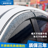 2015款东风本田CRV缤智XRV锋范16凌派哥瑞改装专用装饰雨眉晴雨挡