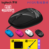 买1送2 Logitech/罗技 M105 有线鼠标 usb笔记本电脑台式机办公