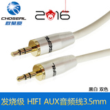 Choseal/秋叶原 Q563 aux音频线3.5mm公对公电脑手机车载连接车用