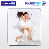 英国VONO天然乳胶床垫1.5 1.8米软硬两用席梦思床垫护脊弹簧床垫