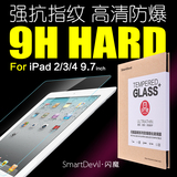 闪魔 ipad4钢化玻璃膜 苹果ipad2贴膜 ipad3平板屏幕保护膜