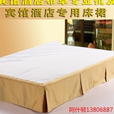 宾馆床上用品批发 旅馆酒店床裙床单床套床罩1.2 1.5 1.8米床定做