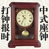天王星座钟实木钟表摆钟中式座钟木制石英钟家居装饰报时台钟坐钟