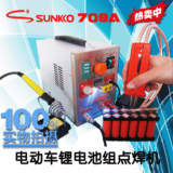 SUNKKO709A大功率手持式18650锂电池碰焊点焊机点焊0.3mm 送夹具