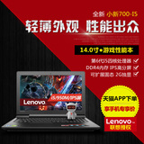 Lenovo/联想 小新700 i5 旗舰版 四核15.6英寸游戏本笔记本电脑